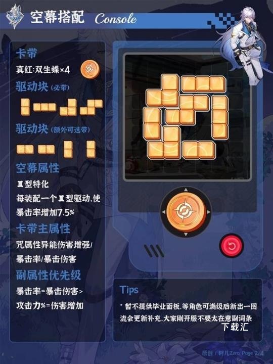 异环白藏详情以及培养方向_https://www.toolscha.com_游戏攻略_第2张