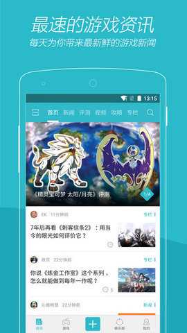 腾讯游戏时刻下载_https://www.toolscha.com_系统工具_第1张