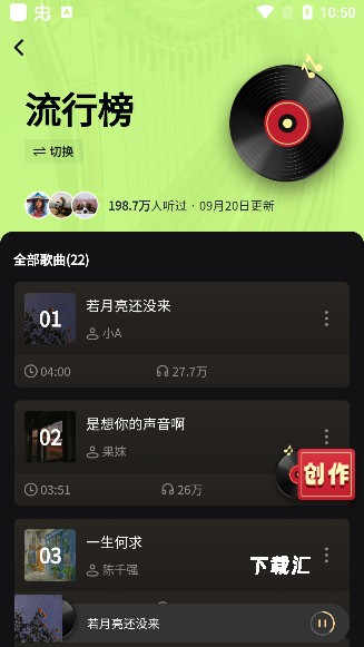 妙音工厂下载_https://www.toolscha.com_系统工具_第2张