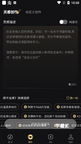 妙音工厂下载_https://www.toolscha.com_系统工具_第4张