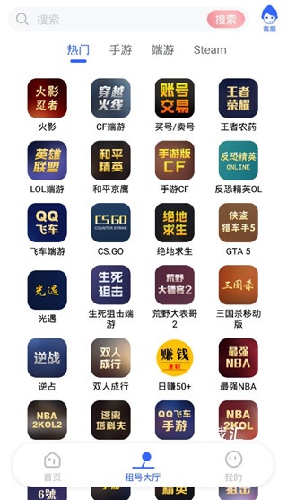 租号喵下载_https://www.toolscha.com_系统工具_第2张