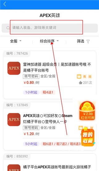 租号喵下载_https://www.toolscha.com_系统工具_第3张