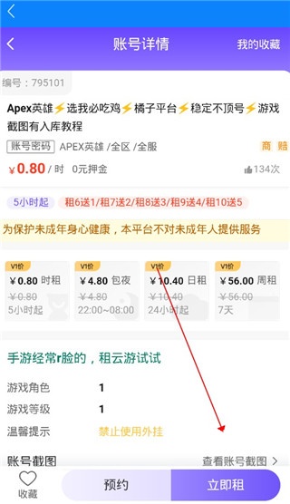 租号喵下载_https://www.toolscha.com_系统工具_第4张