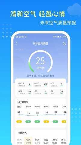 鸿运天气预报下载_https://www.toolscha.com_系统工具_第1张