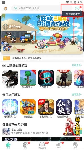gg大玩家app下载_https://www.toolscha.com_系统工具_第2张