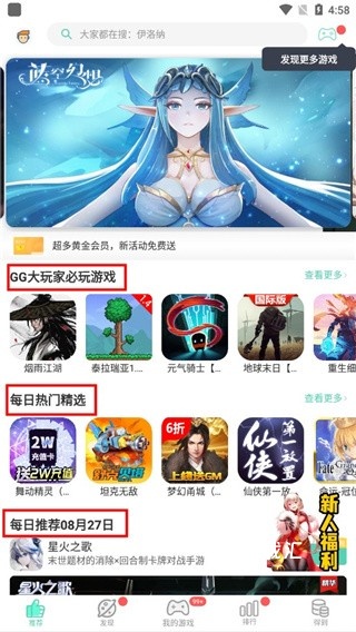 gg大玩家app下载_https://www.toolscha.com_系统工具_第1张