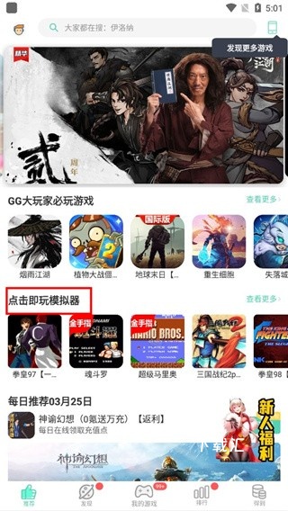 gg大玩家app下载_https://www.toolscha.com_系统工具_第3张