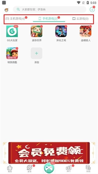 gg大玩家app下载_https://www.toolscha.com_系统工具_第5张