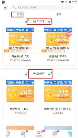 gg大玩家app下载_https://www.toolscha.com_系统工具_第7张