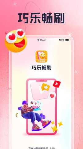 巧乐畅刷下载_https://www.toolscha.com_系统工具_第1张