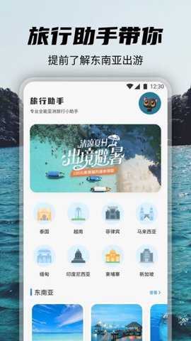 觅旅悦行下载_https://www.toolscha.com_便捷生活_第2张