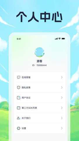 运动计步助手下载_https://www.toolscha.com_便捷生活_第2张