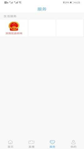 双阳融媒下载_https://www.toolscha.com_休闲益智_第2张