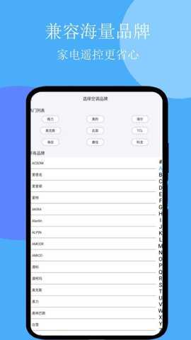 电视专业遥控器下载_https://www.toolscha.com_便捷生活_第1张
