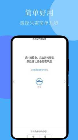 电视专业遥控器下载_https://www.toolscha.com_便捷生活_第2张