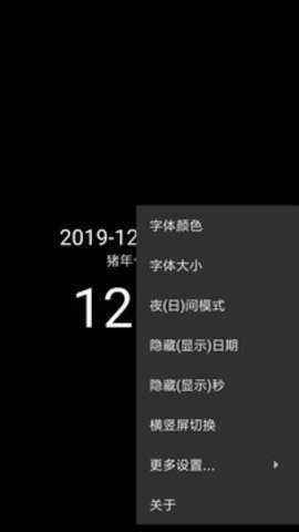 简黑时钟下载_https://www.toolscha.com_便捷生活_第1张