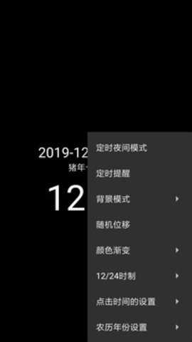简黑时钟下载_https://www.toolscha.com_便捷生活_第2张