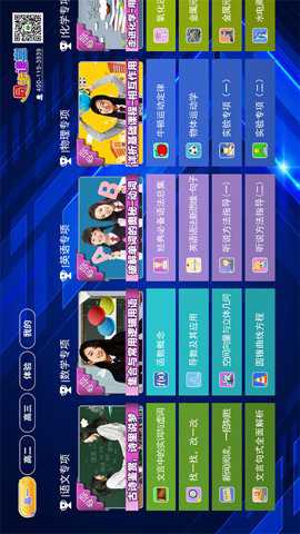 高中同步课堂下载_https://www.toolscha.com_学习办公_第2张
