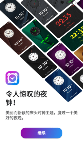 我的时钟下载_https://www.toolscha.com_便捷生活_第1张