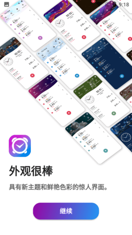 我的时钟下载_https://www.toolscha.com_便捷生活_第2张