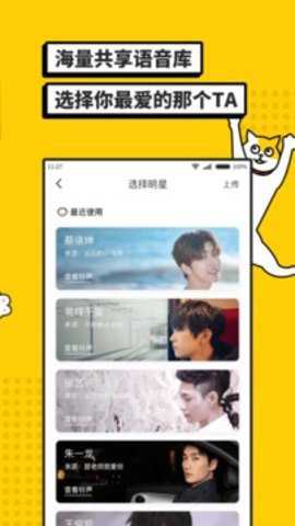 i豆闹钟下载_https://www.toolscha.com_系统工具_第1张