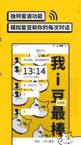 i豆闹钟下载_https://www.toolscha.com_系统工具_第2张