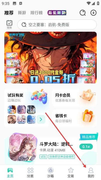 爱趣玩app_https://www.toolscha.com_便捷生活_第1张