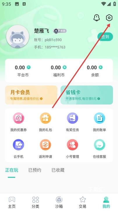 爱趣玩app_https://www.toolscha.com_便捷生活_第2张