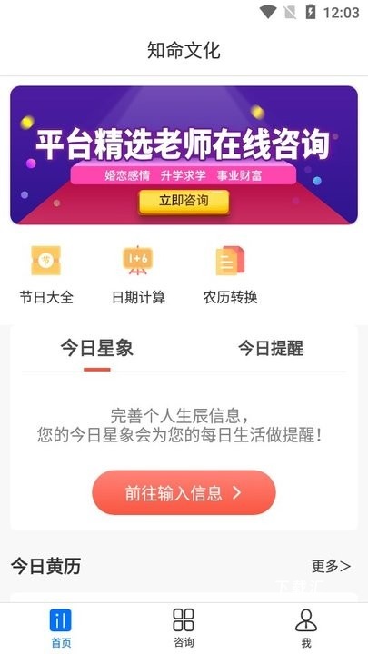 知命软件_https://www.toolscha.com_便捷生活_第2张