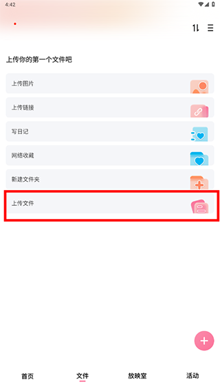 青蛙云app_https://www.toolscha.com_影音播放_第2张