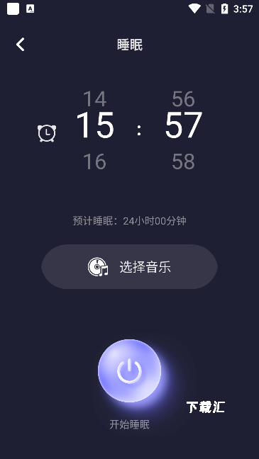 雨眠app_https://www.toolscha.com_便捷生活_第4张