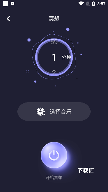 雨眠app_https://www.toolscha.com_便捷生活_第5张