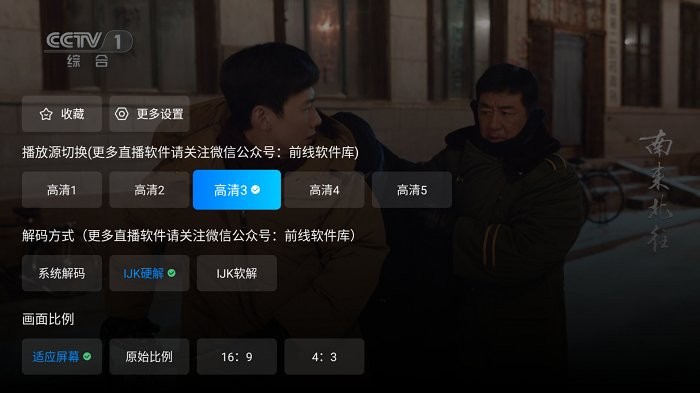 前线电视家app_https://www.toolscha.com_影音播放_第3张