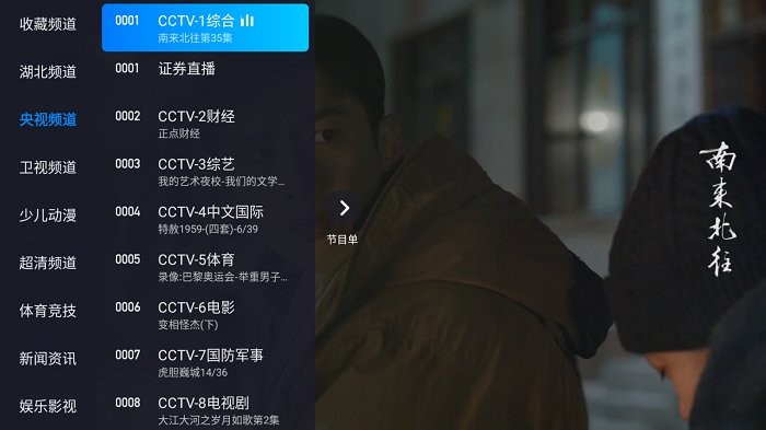 前线电视家app_https://www.toolscha.com_影音播放_第2张