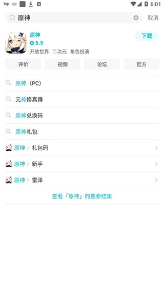 TapTap官方版_https://www.toolscha.com_便捷生活_第2张