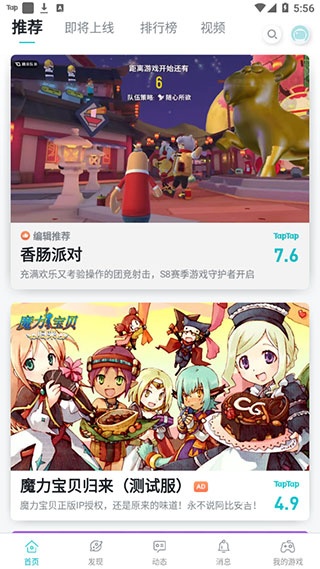 TapTap官方版_https://www.toolscha.com_便捷生活_第1张