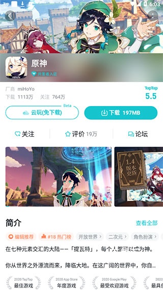 TapTap官方版_https://www.toolscha.com_便捷生活_第3张