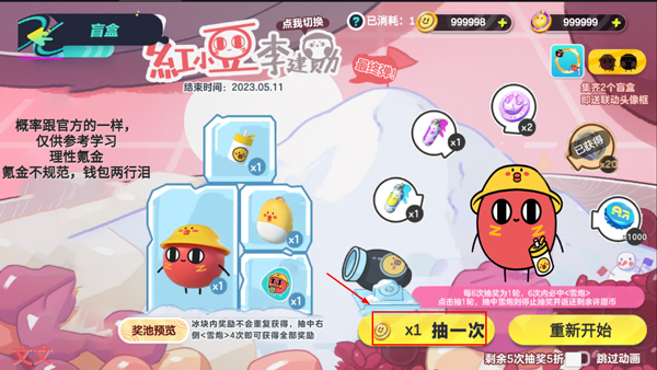 蛋仔派对吾皇猫抽奖模拟器_https://www.toolscha.com_角色扮演_第1张
