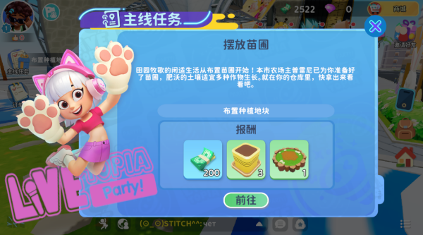 闪耀小镇派对_https://www.toolscha.com_模拟经营_第3张