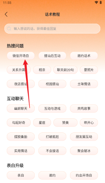 社恐精灵app_https://www.toolscha.com_便捷生活_第2张