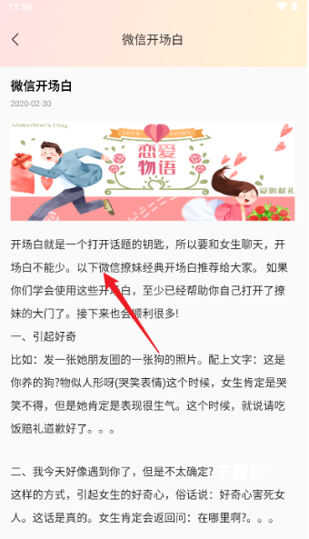 社恐精灵app_https://www.toolscha.com_便捷生活_第3张