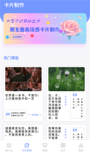 句子文案控app_https://www.toolscha.com_便捷生活_第1张