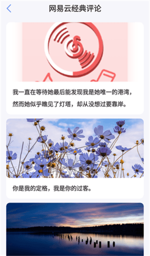 句子文案控app_https://www.toolscha.com_便捷生活_第2张