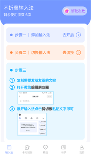 句子文案控app_https://www.toolscha.com_便捷生活_第4张