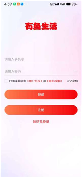 有鱼生活_https://www.toolscha.com_出行购物_第3张