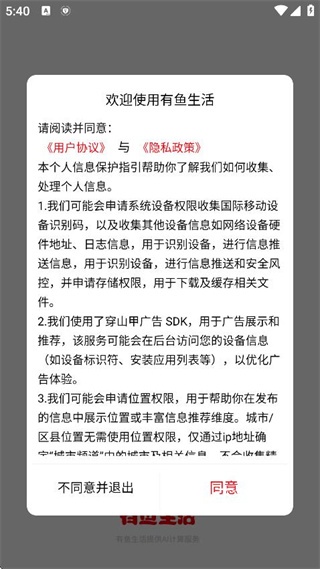 有鱼生活_https://www.toolscha.com_出行购物_第2张