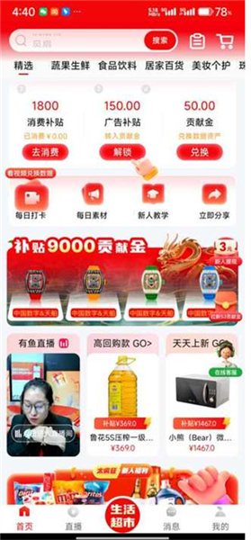有鱼生活_https://www.toolscha.com_出行购物_第4张