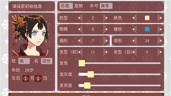 女帝的日常汉化版_https://www.toolscha.com_模拟经营_第1张