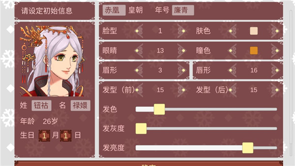 女帝的日常汉化版_https://www.toolscha.com_模拟经营_第2张