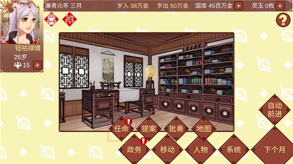 女帝的日常汉化版_https://www.toolscha.com_模拟经营_第4张